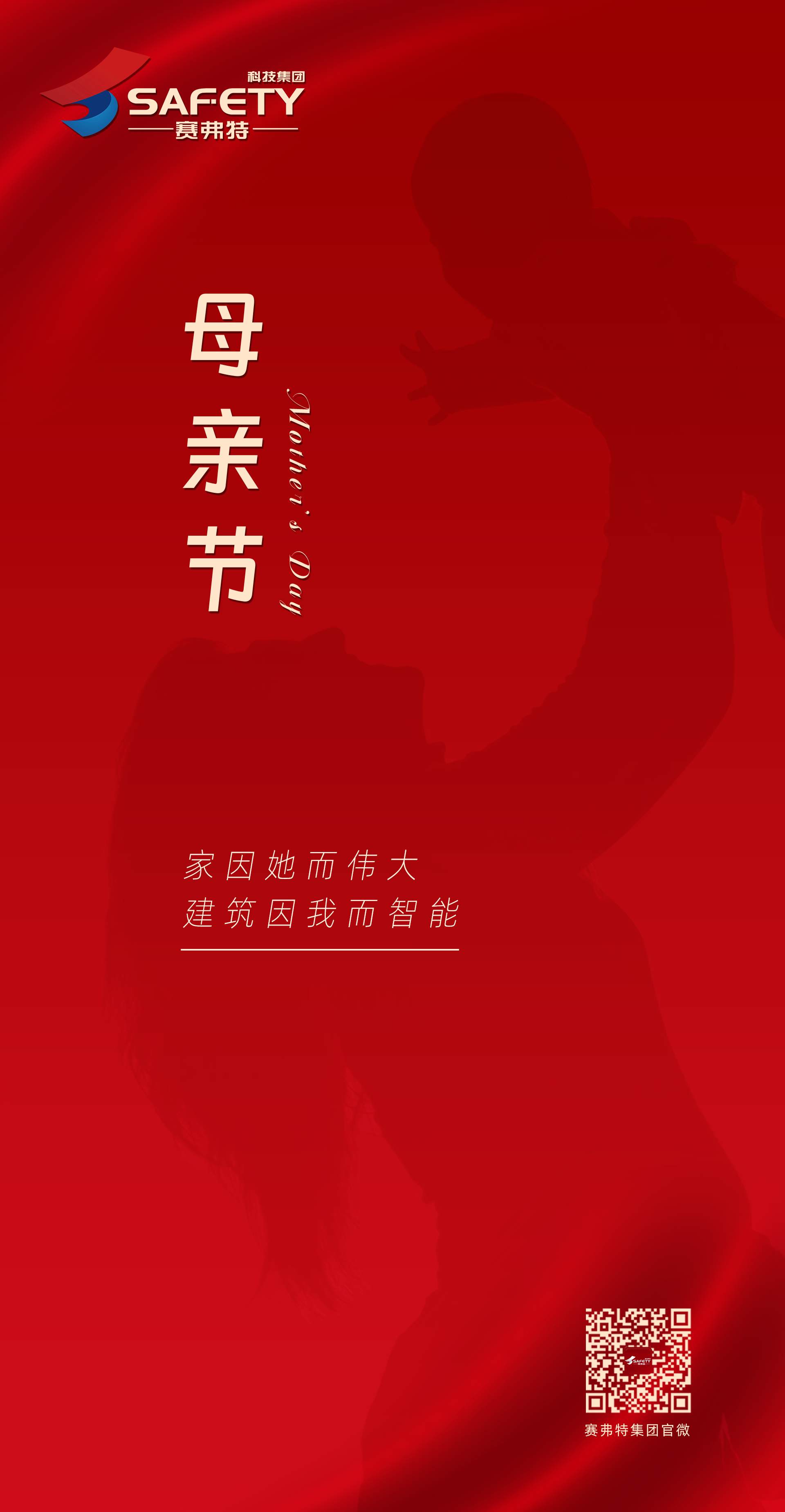 母亲节-赛弗特.png